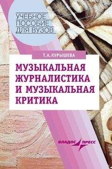 Владимир Пропп - Исторические корни Волшебной сказки