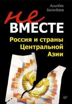 Евгений Глущенко - Россия в Средней Азии. Завоевания и преобразования