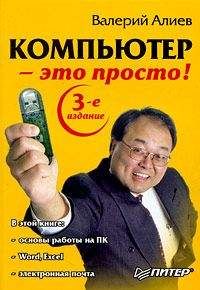 С. Краснова - Как справиться с компьютерной зависимостью