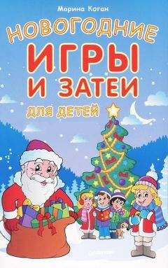 О. Скуратов - Преферанс. История, стратегия, тактика