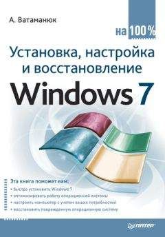 Виталий Леонтьев - Windows Vista