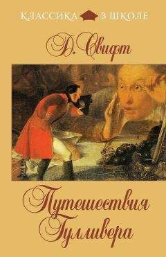 Генри Филдинг - Дневник путешествия в Лиссабон