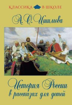 Татьяна Черняк - Пересказ романа А.С. Пушкина «Капитанская дочка»