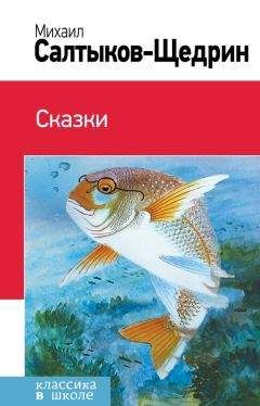 Альфира Ткаченко - Сказки из Сибири (сборник)