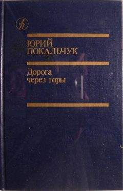 Валерий Губин - Вечное невозвращение