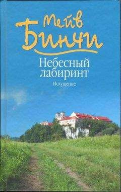 Лиз Филдинг - Обыкновенное чудо