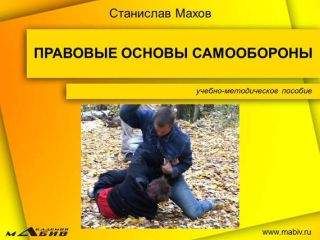 Сергей Милюков - Применение и использование боевого ручного стрелкового, служебного и гражданского огнестрельного оружия