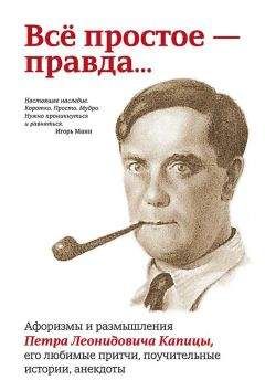 Ирина Судникова - Исторические рассказы и анекдоты из жизни Русских Государей и замечательных людей XVIII–XIX столетий