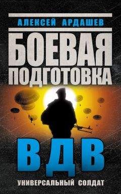 Эдвин Швин - Войсковая разведка