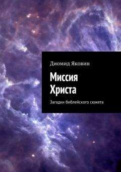 Александр Печенкин - Искушение Христа в пустыне