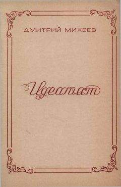 Александр Трушнович - Воспоминания корниловца: 1914-1934