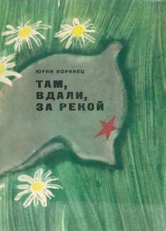 Юрий Дьяконов - ...Для того, чтобы жить