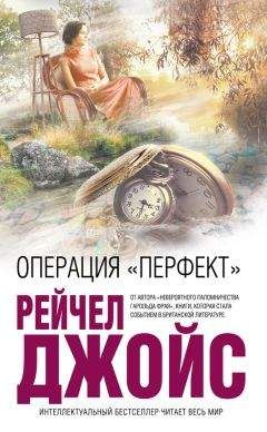 Джойс Оутс - Сад радостей земных