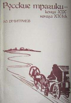 Юрий Рябинин - История московских кладбищ. Под кровом вечной тишины