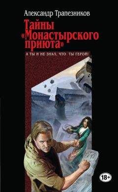 Александр Трапезников - Операция Ноев ковчег