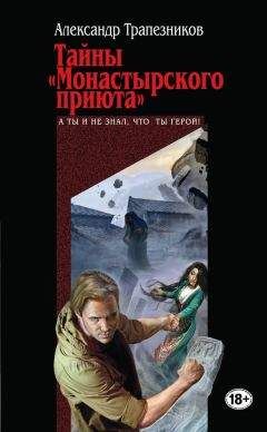 Александр Трапезников - Тень луны