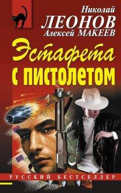 Алексей Макеев - Ментовская крыша