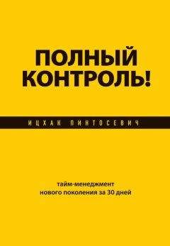 Коллектив авторов - Личностный потенциал. Структура и диагностика