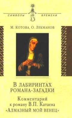 Феликс Кузнецов - «Тихий Дон»: судьба и правда великого романа