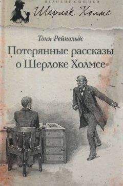 Артур Конан Дойл - Записки о Шерлоке Холмсе (Сборник с иллюстрациями)