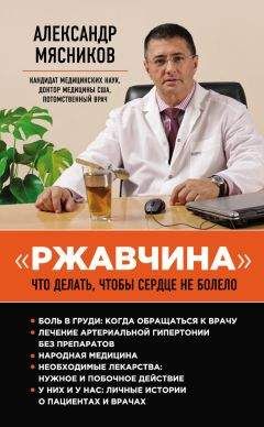 Борис Липовецкий - Дислипидемии, атеросклероз и их связь с ишемической болезнью сердца и мозга