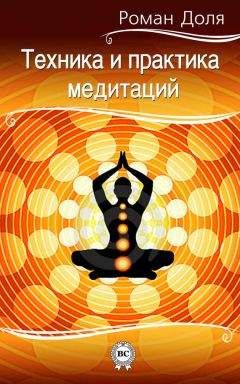 Бхагаван Раджниш (Ошо) - Исцеление души. 100 медитативных техник, целительных упражнений и релаксаций
