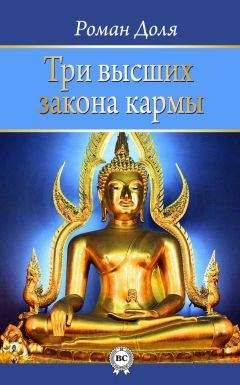 Рудольф Штайнер - Как достичь познания высших миров?