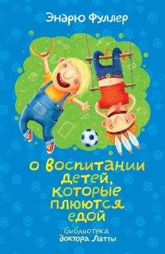 Ксения Скачкова - Полезная книга для мамы и папы