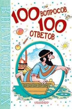  Коллектив авторов - Примерные ответы для подготовки к экзамену по литературе. 9 класс