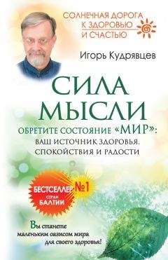 Анни Безант - Сила мысли, её контроль и культура