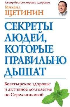 Марк Жолондз - Единственная правда об астме