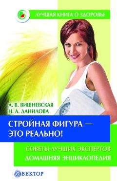 Илья Бауман - Отменное здоровье после 60. Советы лучших экспертов. Домашняя энциклопедия