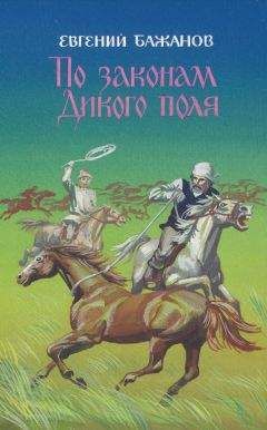 Виталий Федоров - Рельсы жизни моей. Книга 1. Предуралье и Урал, 1932-1969