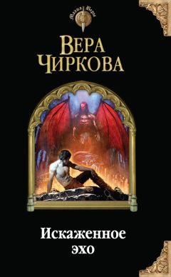 Андрей Кощиенко - Одинокий Демон. Черт-те где