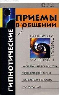  Теренс Т. Горски - Остаться трезвым – Руководство по профилактике срыва