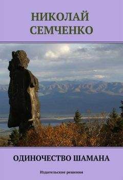 Александр Солин - Неон, она и не он