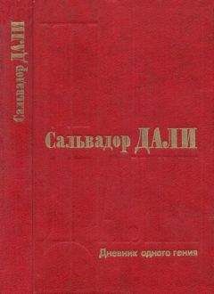 Михаил Кузмин - Дневник 1905-1907