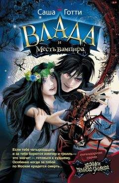 Екатерина Неволина - Большая книга ужасов 2015