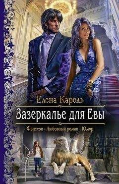 Александра Черчень - Закон о чистоте крови. Слуги богини