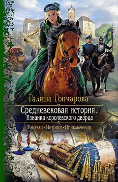 Кэтрин Томас - В шаге от любви. 7 недель, чтобы найти любовь своей жизни