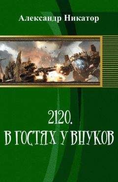 Александр Михайловский - Порт-Артурский рассвет