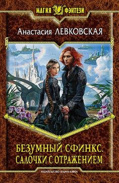 Карина Демина - Механическое сердце. Черный принц