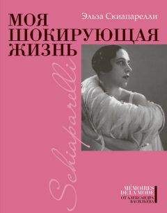 Анни Латур - Волшебники парижской моды