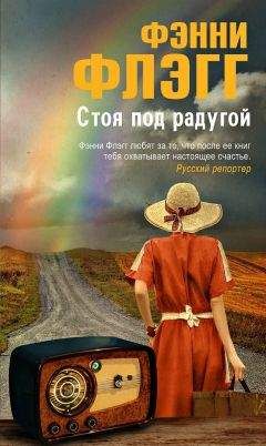 Мейв Бинчи - Хрустальное озеро