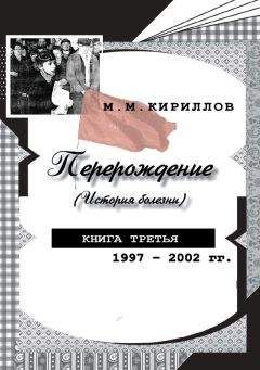  Управление главного конструктора АВТОВАЗ (коллектив авторов) - Высокой мысли пламень (Часть третья)
