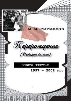 Рамазан Абдулатипов - Власть и совесть. Политики, люди и народы в лабиринтах смутного времени