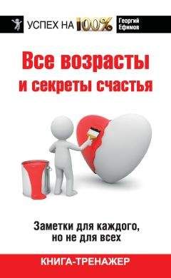 Крис Уайднер - Секреты Микеланджело: Найти себя в работе и жизни