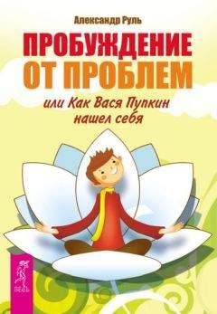 Луиза Хей - Люби себя. Доверяй своей жизни