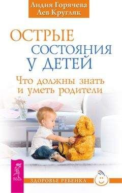 Дмитрий Иванов - Нарушения теплового баланса у новорожденных детей