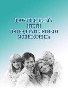 Гленн Коуплэнд - Все о здоровье ваших ног. От младенчества до старости